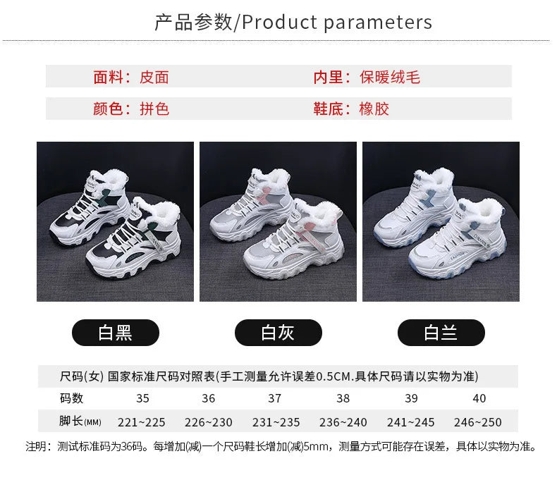 Women's Casual Sneakers Non Slip Comfortable Sports Shoes Women Winter Outdoor Vulcanized Shoes Woman Fleece Walking Trainers